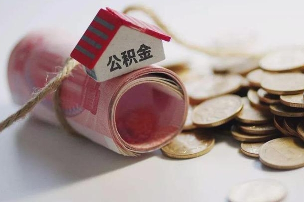 青州公积金剩一百怎么取（公积金只有100元）
